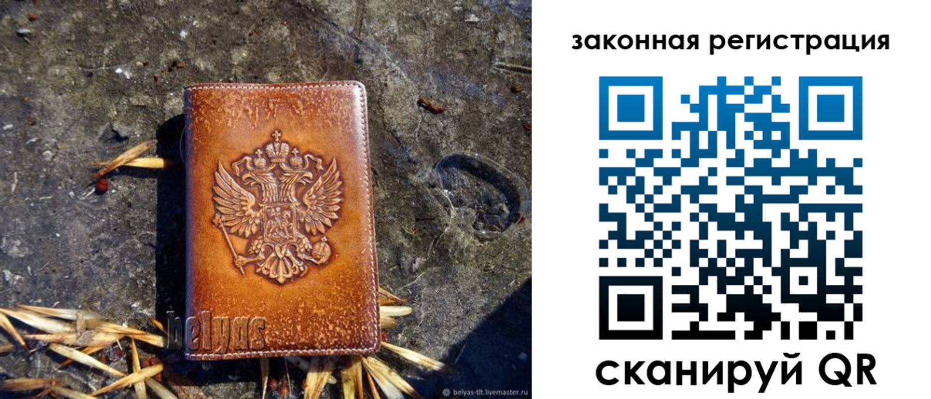 временная регистрация собственник в Воронежской области