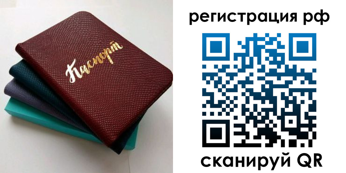 временная регистрация гарантия в Воронежской области