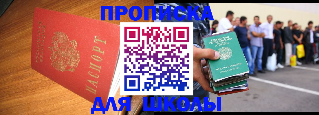 прописка для работы в Воронежской области