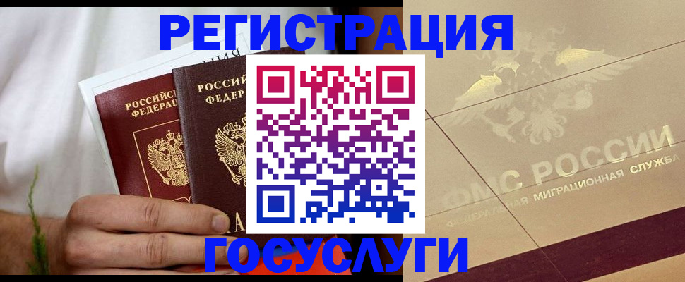 временная регистрация надежно в Воронежской области