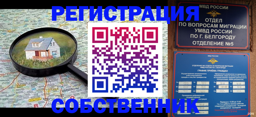 регистрация для школы в Воронежской области