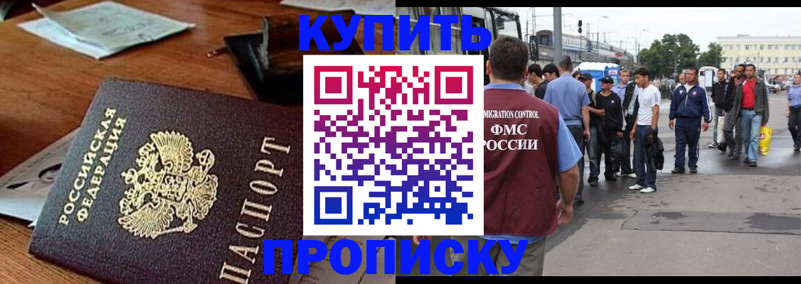 прописка для кредита в Воронежской области