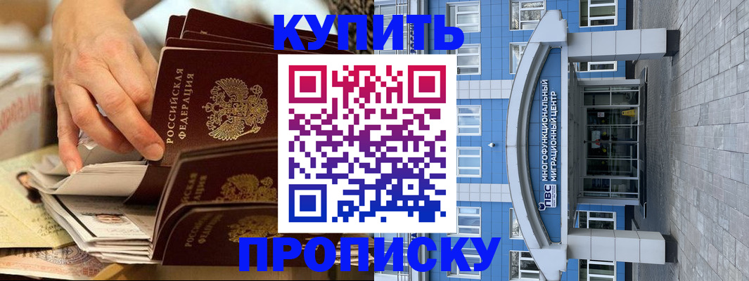 прописка гарантия в Воронежской области